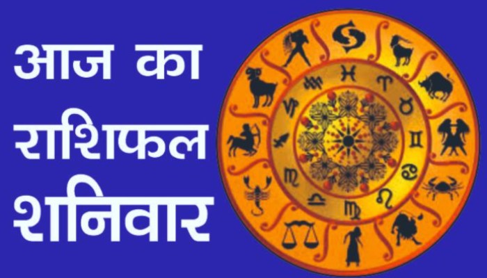 Aaj Ka Rashifal 16 May 2026 : इन राशियों को आज होगा आर्थिक लाभ, जानें कैसा रहेगा आपका दिन