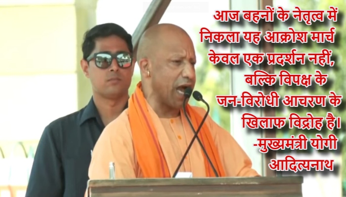 Women Reservation Bill Controversy : नारी शक्ति का महाशंखनाद, लखनऊ की सड़कों पर उमड़ा जन-आक्रोश का सैलाब, सीएम योगी बोले, 'महिला विरोधी विपक्ष को मिटा देगी आधी आबादी'