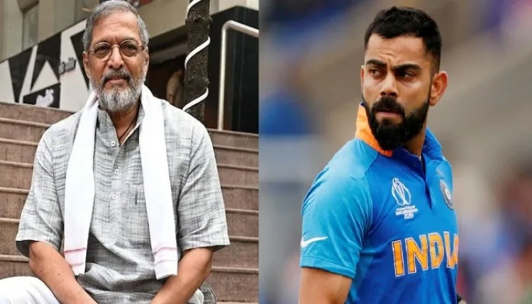 Nana Patekar का क्रिकेट था पहला प्यार, कोहली के थे जबरा फैन
