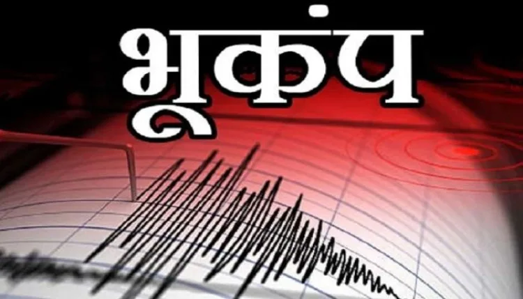 अफगानिस्तान में 6.2 तीव्रता का भूकंप, दिल्ली-एनसीआर समेत उत्तर भारत में महसूस हुए तेज झटके
