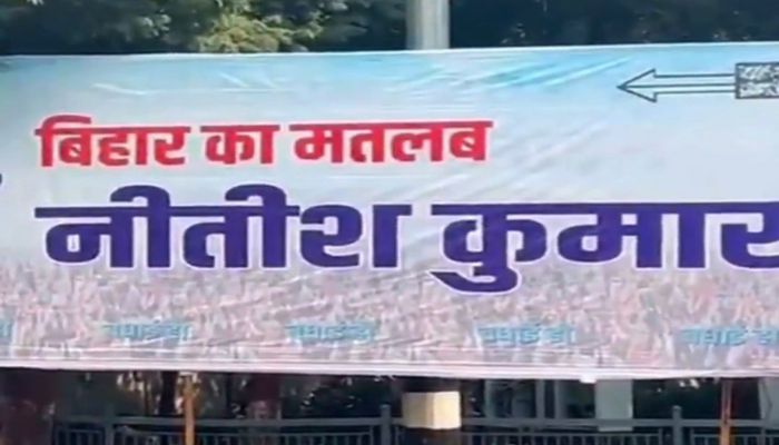 Bihar Election Result 2025: ‘बिहार का मतलब नीतीश कुमार’ जश्न में डूबे कार्यकर्ता, आवास के बाहर लगी भीड़