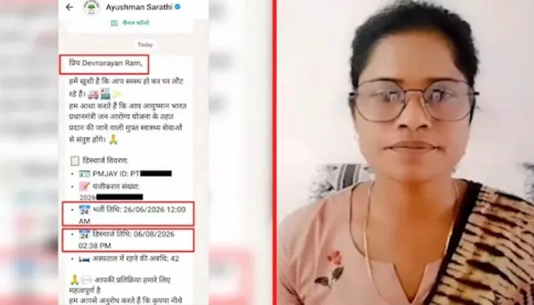 कांस्टेबल की मौत : आयुष्मान भारत योजना के पोर्टल ने उसे 'स्वस्थ' बताकर मैसेज भेजा