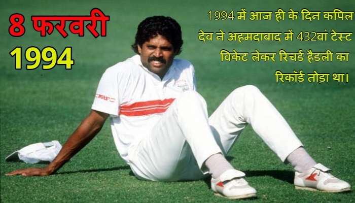 Kapil Dev 432 Test wickets : जब कपिल देव बने 'क्रिकेट के सुल्तान': 432वें विकेट के साथ रचा था विश्व इतिहास