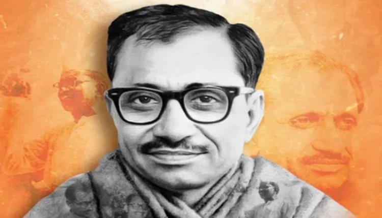 एकात्म मानववाद में समग्र विकास और लोककल्याण की दृष्टि