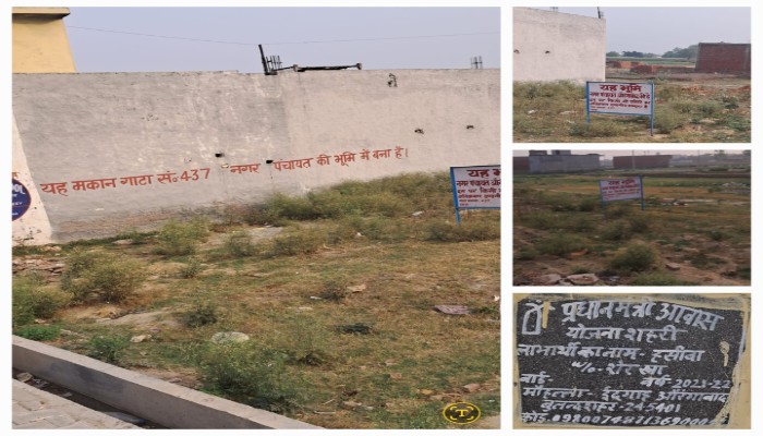 वाह! नगर पंचायत की जमीन पर ही बना दिए प्रधानमंत्री आवास योजना के मकान