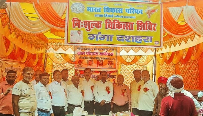 भारत विकास परिषद ने गंगा दशहरा मेले में लगाया चिकित्सा शिविर