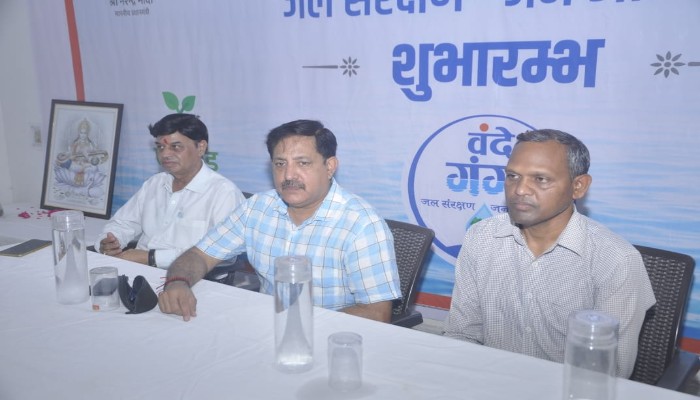 वंदे गंगे, जल संरक्षण-जन अभियान के तहत मीडियाकर्मियों की संगोष्ठी आयोजित