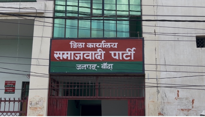 बिजली विभाग ने सपा कार्यालय का काटा कनेक्शन, डेढ़ लाख बकाया था बिल