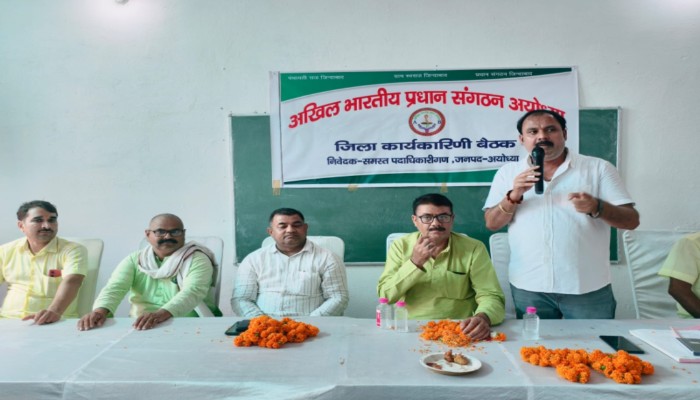 अखिल भारतीय प्रधान संगठन की बैठक संपन्न, कई मुद्दों पर हुई चर्चा