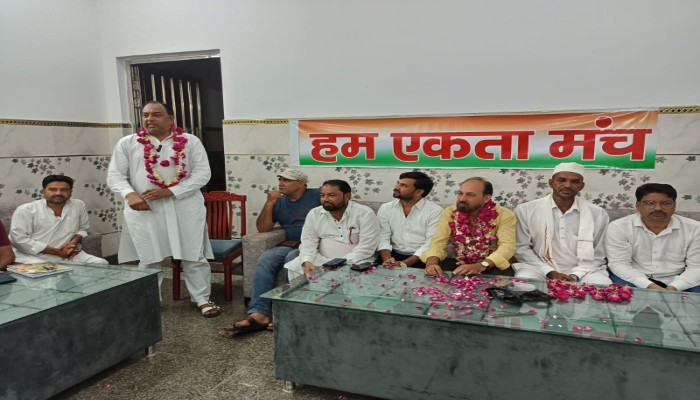 'हम एकता मंच' की मासिक बैठक संपन्न, मास्टर फिरोज को मिली राष्ट्रीय महासचिव की जिम्मेदारी