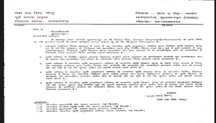 सुल्तानपुर की सियासत में पत्र वार पर घमासान,  एक दूसरे पर लगा रहे आरोप
