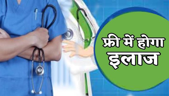 राज्य कर्मचारियों और पेंशनरों के लिए बड़ी राहत, अब मिलेगा मुफ्त कैशलेस इलाज!