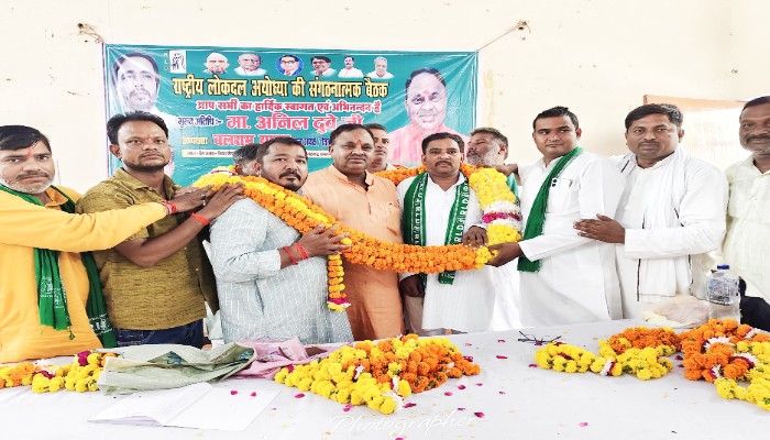 राष्ट्रीय लोकदल जिला कार्यसमिति की बैठक, सदस्यता अभियान पर जोर