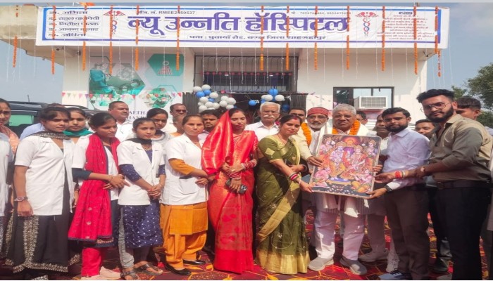 जिला पंचायत अध्यक्ष ने किया न्यू उन्नति हॉस्पिटल का उद्घाटन, मिलेंगी बेहतर सुविधाएं