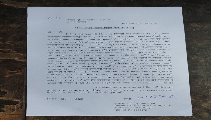 रामपुर में पुलिसकर्मियों पर रिश्वत लेने और फर्जी मुकदमा दर्ज करने के गंभीर आरोप