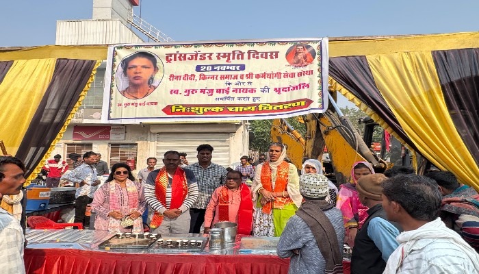 कोटा में धूमधाम से मनाया गया अंतरराष्ट्रीय ट्रांसजेंडर स्मृति दिवस, गुरु मंजू बाई नायक को भावपूर्ण श्रद्धांजलि