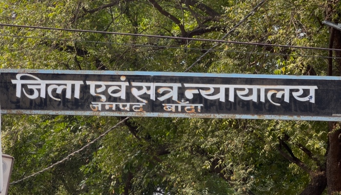 12 साल पुरानी हत्या का फैसला: रंगदारी के लिए चलाई थी गोली, अदालत ने आरोपी को सुनाई सश्रम आजीवन कैद