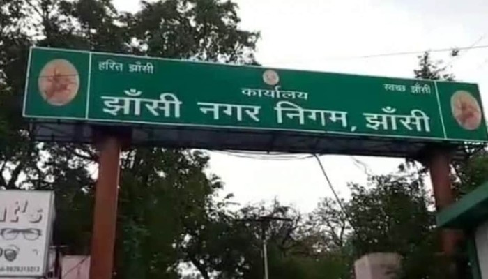 Jhansi: 12 दिसंबर को होगा नगर निगम के उपसभापति पद के लिए चुनाव