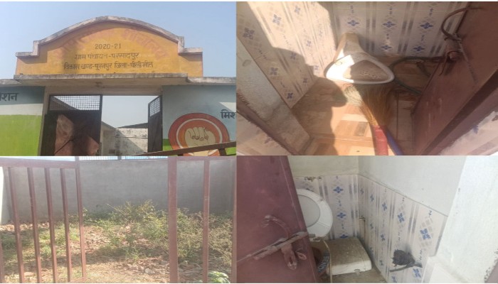 प्रसादपुर में सामुदायिक शौचालय की हालत खराब, जिम्मेदार भर रहे जेब?