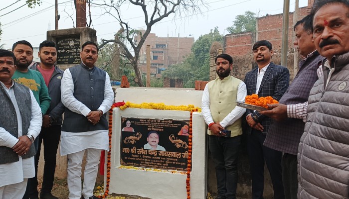 मुगलसराय विधानसभा में विकास को गति : सुंदरीकरण कार्य का शिलान्यास