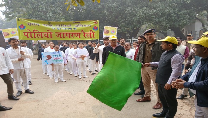 पल्स पोलियो जागरूकता रैली को डीएम-एसपी ने हरी झंडी दिखाकर किया रवाना