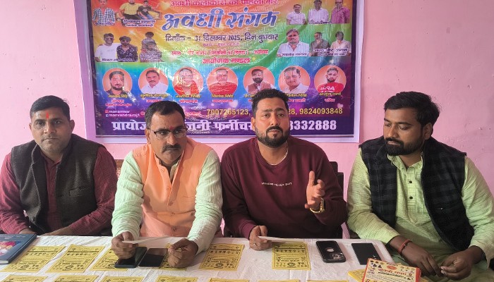 अवध में आयोजित होगा अवधी कलाकारों का महासंगम, 31 दिसंबर को बीकापुर में सजेगा अवधी संगम