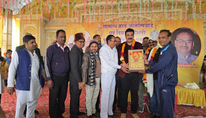 विज्ञान प्रदर्शनी एवं सामान्य ज्ञान ओलंपियाड का भव्य पुरस्कार वितरण समारोह संपन्न, 1500 विद्यार्थियों को मिला सम्मान