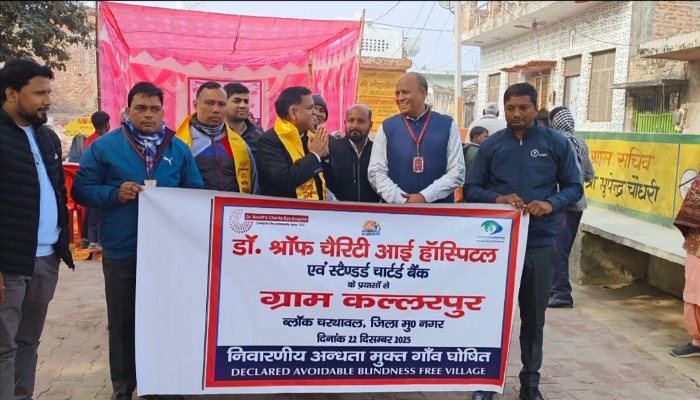चरथावल ब्लॉक का सातवां गाँव कल्लरपुर निवारणीय अंधता मुक्त घोषित