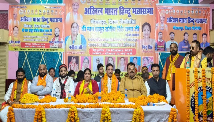बीसलपुर में अखिल भारतीय हिंदू महासभा की भव्य कार्यकर्ता सभा आयोजित
