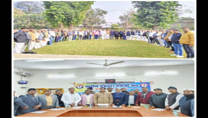 मनाया गया राष्ट्रीय पत्रकार एकता संघ का वार्षिकोत्सव, पत्रकार हितों पर हुई चर्चा