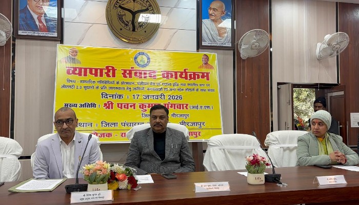 जिलाधिकारी ने व्यापारी संवाद कार्यक्रम का किया भव्य आयोजन