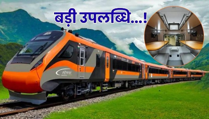 झांसी रेल मंडल को मिली बड़ी उपलब्धि, वंदे भारत ट्रेनिंग सेंटर का निर्माण शुरू