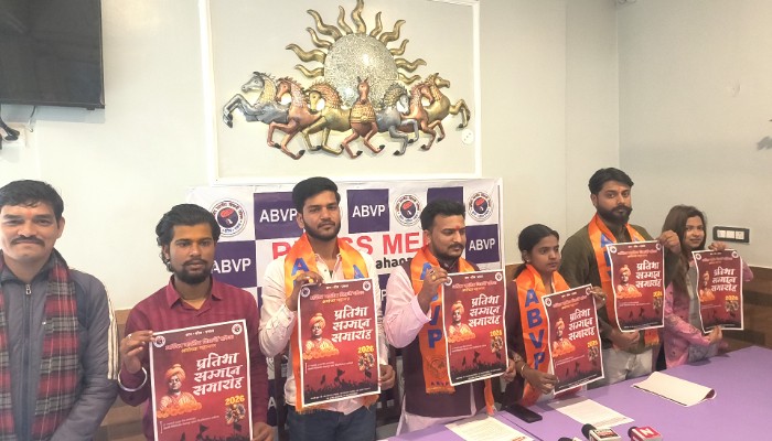 प्रतिभा सम्मान समारोह 2026: मेधावी छात्र-छात्राओं का सम्मान करेगी विद्यार्थी परिषद