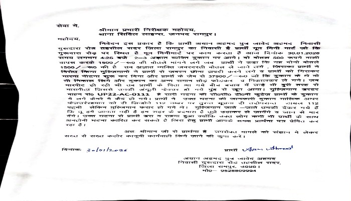 रामपुर सिविल लाइन में दिनदहाड़े दुकानदार से मारपीट, सीसीटीवी में कैद वारदात