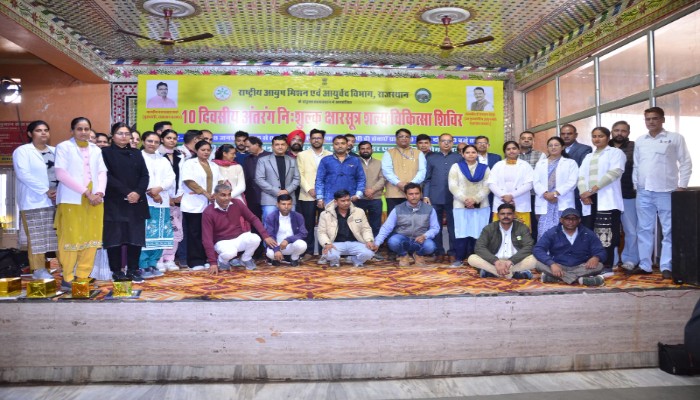 क्षारसूत्र चिकित्सा शिविर का समापन, दो हजार से ज्यादा लोगों को मिला लाभ