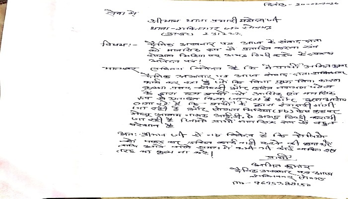 पत्रकार ने लगाया मानसिक प्रताड़ित करने का आरोप, दर्ज कराई एफआईआर