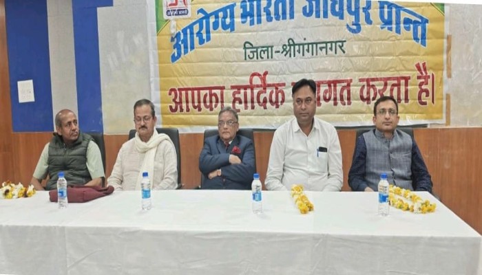 Sri Ganganagar: “स्वास्थ्य एवं स्वस्थ जीवनशैली” पर भव्य संगोष्ठी का सफल आयोजन