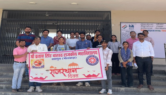 राजस्थान दिवसः बारहठ महाविद्यालय में दिखा उत्साह, प्रतियोगिताओं में छात्रों ने बिखेरी प्रतिभा