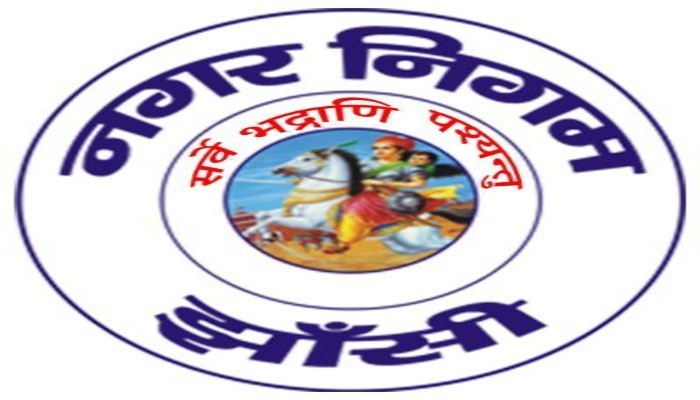 झांसी नगर निगम: 30 करोड़ की उधारी के बीच 'शैक्षिक टूर' की तैयारी, विकास कार्यों पर लगा प्रश्नचिह्न