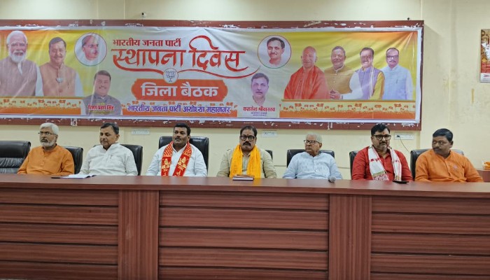 BJP Foundation Day: अयोध्या में 6 से 15 अप्रैल तक विविध कार्यक्रम, तैयारियों को लेकर बैठक