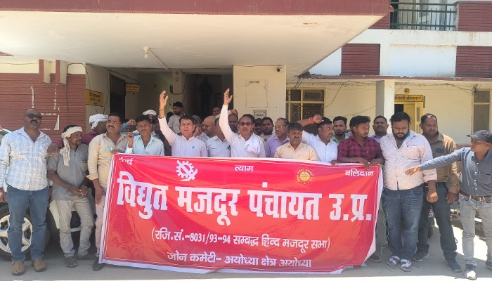 संविदा बिजली कर्मियों का प्रदर्शन, निष्कासन के खिलाफ बहाली की मांग तेज