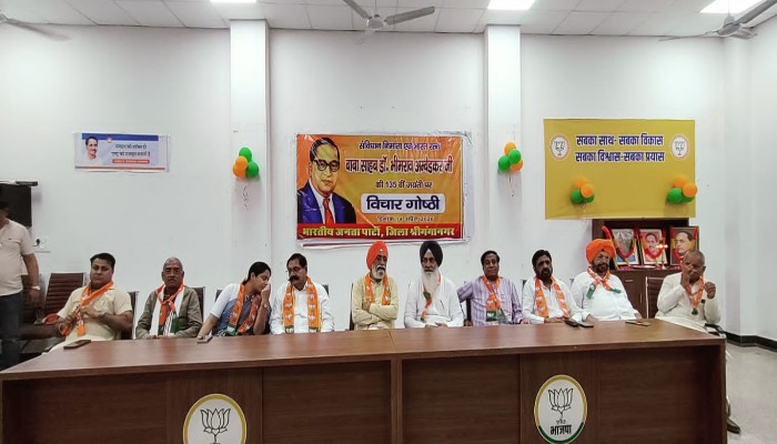 श्रीगंगानगर में अंबेडकर जयंती पर भाजपा की संगोष्ठी, पंच तीर्थ पर डाला प्रकाश
