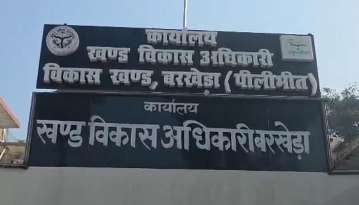 पीलीभीत में मनरेगा घोटाले का आरोप: बिना काम फर्जी हाजिरी लगाकर धन निकालने का मामला