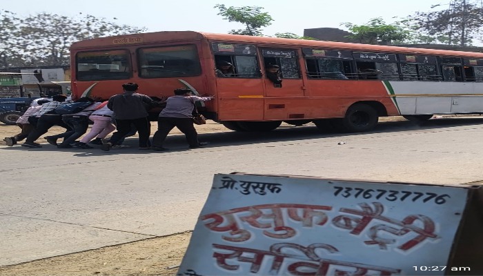 खटारा रोडवेज बस ने बीच रास्ते छोड़ा साथ, यात्रियों ने लगाया धक्का, वीडियो वायरल