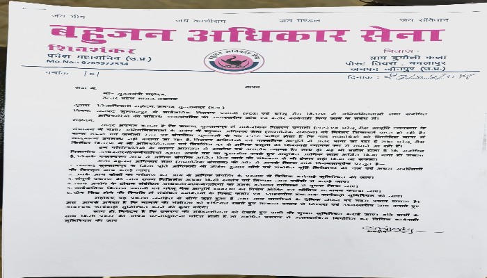 सुल्तानपुर में राशन-गैस वितरण पर विवाद गहराया, पूर्ति अधिकारियों पर आय से अधिक संपत्ति के आरोप