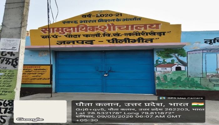 सामुदायिक शौचालय में लटका ताला, ग्रामीण खुले में शौच को मजबूर