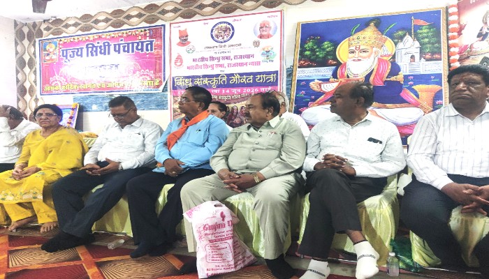 शाहपुरा में फूटा सिंधी समाज का आक्रोश और गौरव! 'सिंधु संस्कृति गौरव यात्रा' के स्वागत में सड़कों पर उतरा जनसैलाब, गूंजे जय झूलेलाल के नारे!