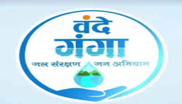 Water Conservation Campaign 2026 : सरकारी नौटंकी या जल संरक्षण? 'वंदे गंगा' अभियान में जनता गायब, शाहपुरा के अफसरों ने फाइलों में बहाया पानी!