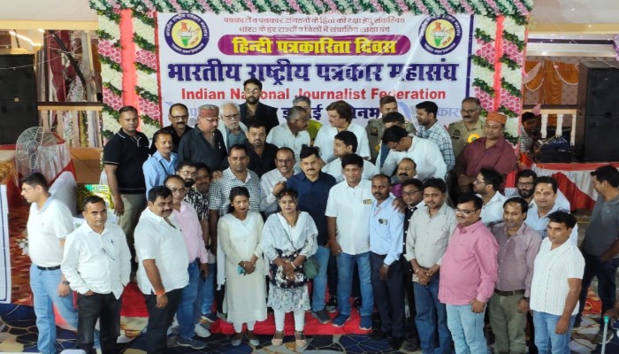 हिंदी पत्रकारिता दिवस पर भव्य संगोष्ठी एवं सम्मान समारोह का आयोजन, कई मुद्दों पर चर्चा