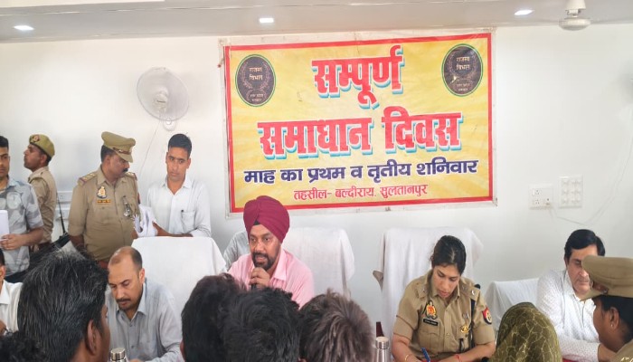 Sultanpur: सम्पूर्ण समाधान दिवस में सुनी गईं जनसमस्याएं, अधिकारियों ने दिए त्वरित निस्तारण के निर्देश